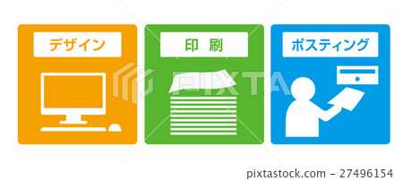 Advertisement icon 27496154