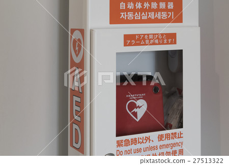 AED Automatic external defibrillator equipped Electric shock Public facilities 27513322