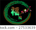福岡肯鳥 27533639