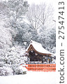 Snow shrine 27547413