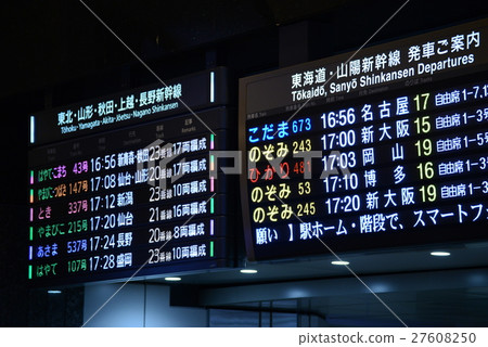 新幹線公告板 27608250