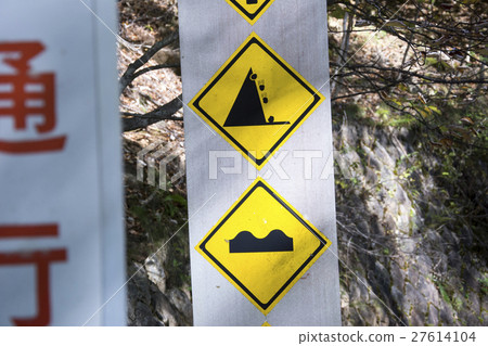 路標⑯ 路標⑯ 27614104