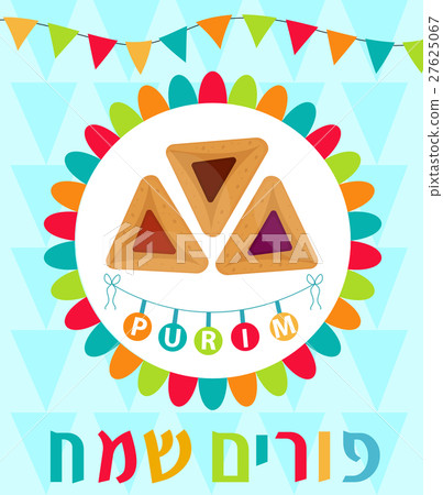 Happy Purim, template greeting card, poster, flyer 27625067
