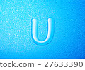 U字母水字符 27633390