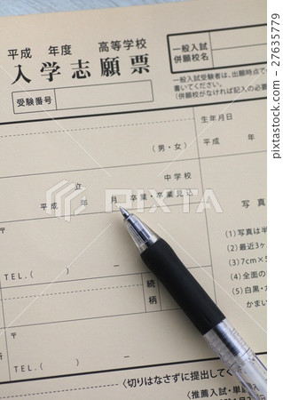 高中入學申請表和原子筆 高中入學申請表 高中入學申請表和原子筆 高中入學申請表 27635779
