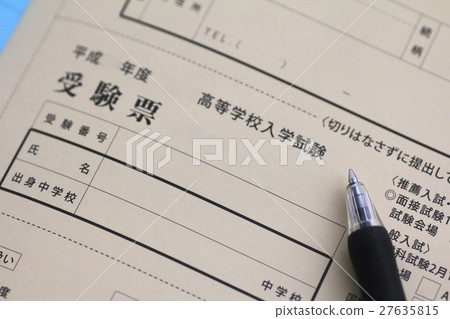 高中入學申請表和原子筆 高中入學申請表 27635815