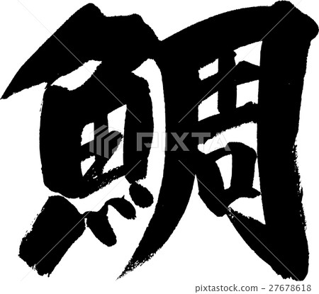  Red snapper 27678618