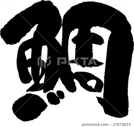 Red snapper Red snapper 27678619