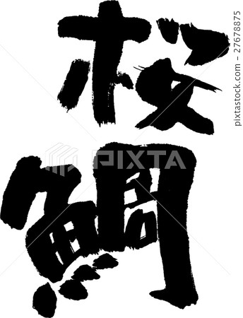 Sakura Sakura 27678875