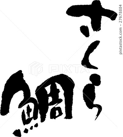 Sakura Sakura 27678884