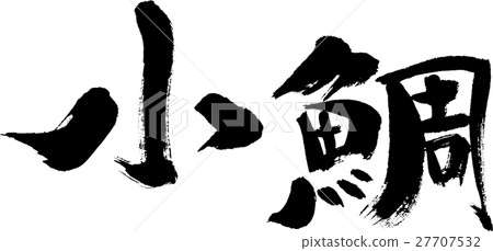 Small snapper Small snapper 27707532