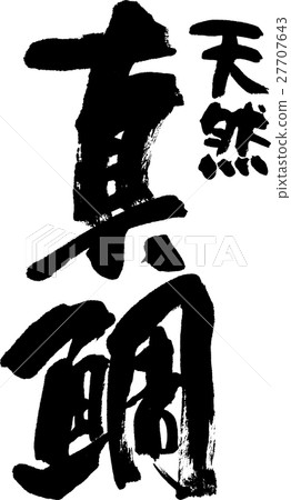 Red snapper Red snapper 27707643