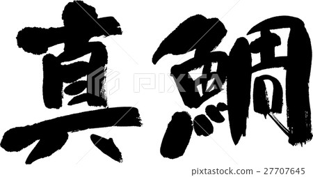 Red snapper 27707645