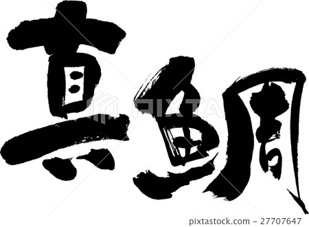 Red snapper Red snapper 27707647