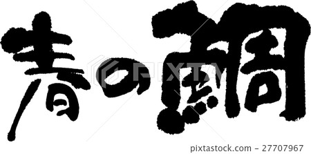 Spring Snapper Spring Snapper 27707967