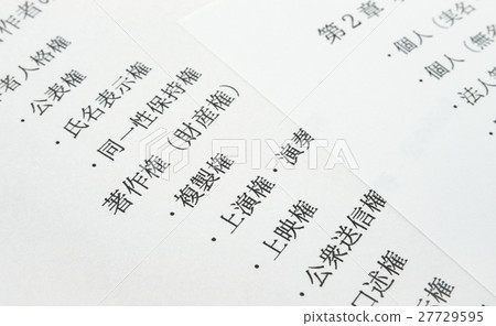 Copyrights Property Rights Copywriting Business Intellectual Property Rights Creative Activities Laws and Regulations Copyrights Property Rights Copywriting Business Intellectual Property Rights Creative Activities Laws and Regulations 27729595