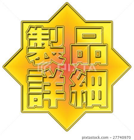 產品詳情POP 產品詳情POP 27740970