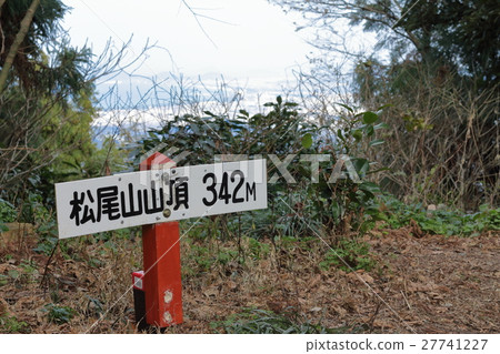 松尾山峰（福岡縣新宮鎮）側身 27741227