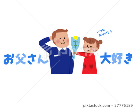 父親節矢量 27776189