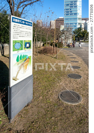 Disaster manhole toilet 27778806