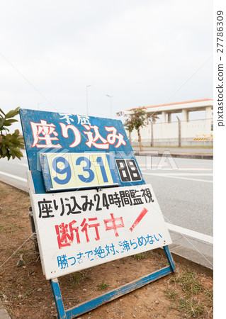 Henoko sitting tent 27786309