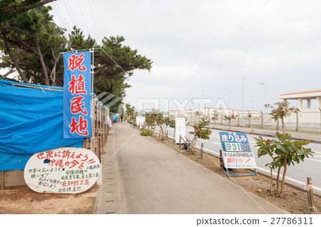 Henoko sitting tent Henoko sitting tent 27786311