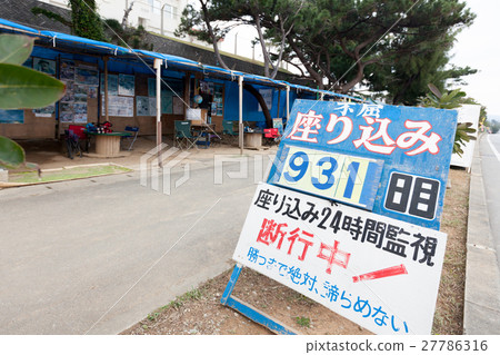 Henoko坐在帳篷裡 Henoko坐在帳篷裡 27786316