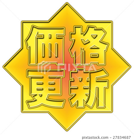 Update price POP 27834687