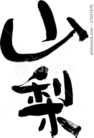 Yamanashi (04) 27841976