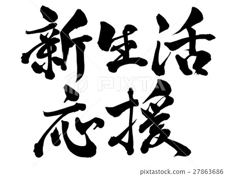 刷字符新生命支持線1 刷字符新生命支持線1 27863686