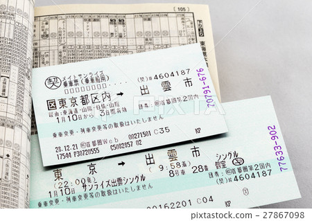 Izumo Travel Mage Izumo Travel Mage 27867098