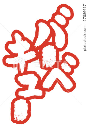 Barbecue brush character border letters 27886617