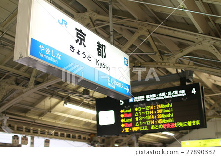 Kyoto Station Kyoto Station 27890332