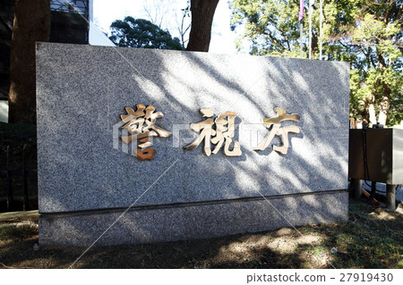 東京都警察局 東京都警察局 27919430