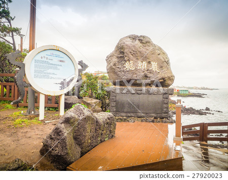 View of stone sign nearby Yongduam dragon head  27920023