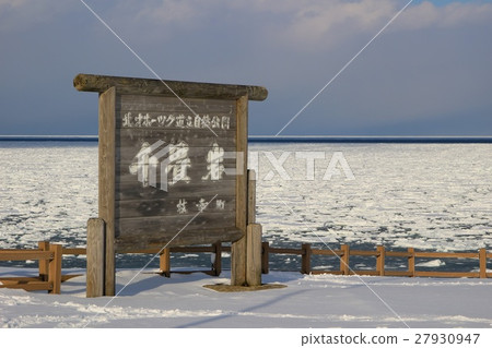 Drift ice seen from the Ustaybe Thousand mat rock Drift ice seen from the Ustaybe Thousand mat rock 27930947