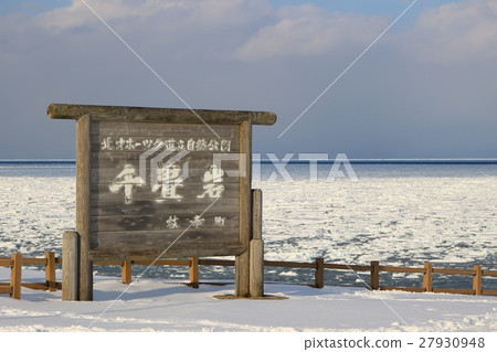 Drift ice seen from the Ustaybe Thousand mat rock Drift ice seen from the Ustaybe Thousand mat rock 27930948