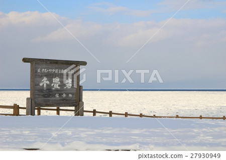 Drift ice seen from the Ustaybe Thousand mat rock Drift ice seen from the Ustaybe Thousand mat rock 27930949