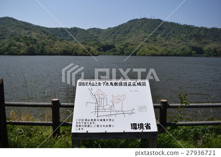 拉姆薩爾公約註冊區Oyama Koike / Osamayoshitakei Pond 拉姆薩爾公約註冊區Oyama Koike / Osamayoshitakei Pond 27936721