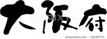 Osaka (05) 28040733