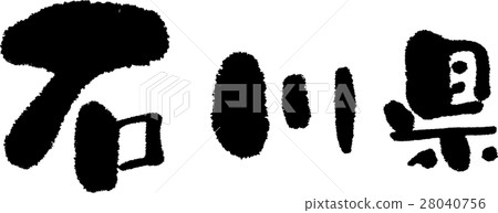 Ishikawa (05) 28040756