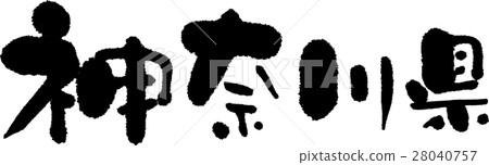 Kanagawa (05) 28040757