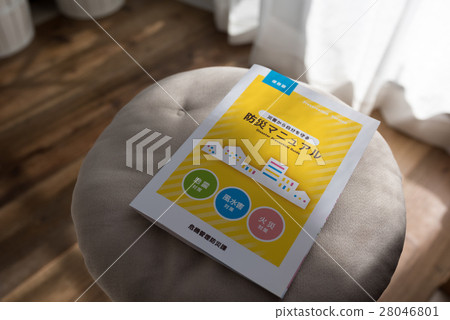 Disaster Prevention Manual 28046801