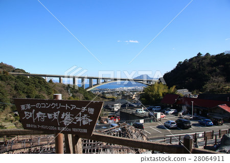 溫泉山*別府明礬橋 溫泉山*別府明礬橋 28064911