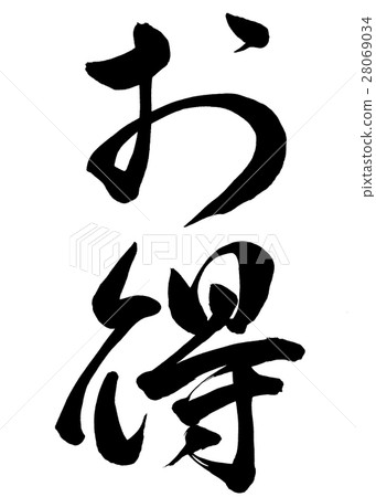 Brush letters Deals 1 28069034