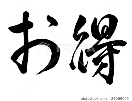 Brush letter deals document 2 28069035