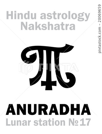 Astrology: Lunar station ANURADHA (nakshatra) Astrology: Lunar station ANURADHA (nakshatra) 28069659