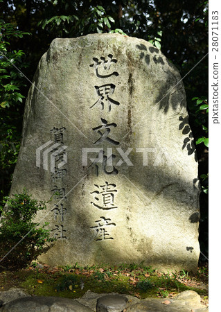 世界文化遺產Shimogamo Shrine 28071183