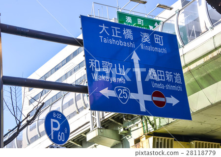 Road sign of Osaka Namba Road sign of Osaka Namba 28118779