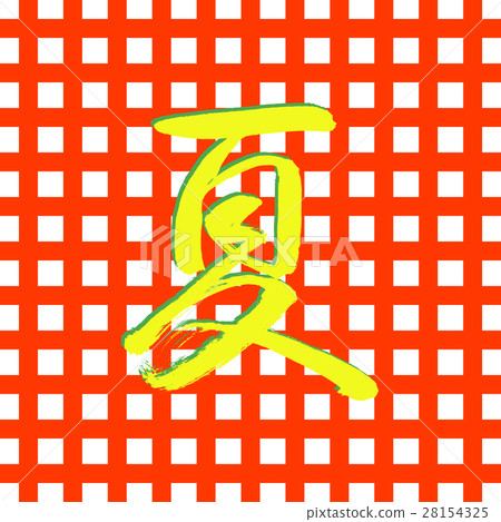 Calligraphy: Summer (2016) -Design Creation-Furoshiki "Summer (2016) -01-Red" Calligraphy: Summer (2016) -Design Creation-Furoshiki "Summer (2016) -01-Red" 28154325